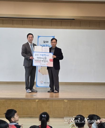 피터팬유치원, ‘꼬마 기부천사의 행복저금통’ 전달