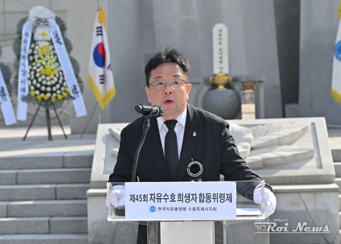 김현수 수원시 제1부시장이 추도사를 하고 있다.