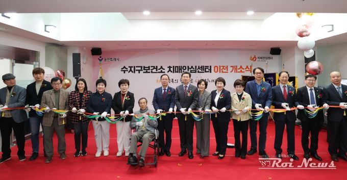 용인특례시 수지구치매안심센터가 31일 개소했다