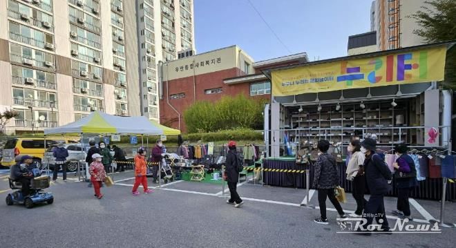 수원시 팔달구 우만1동, 누구나 누리는 문화놀이터 '누리터' 운영