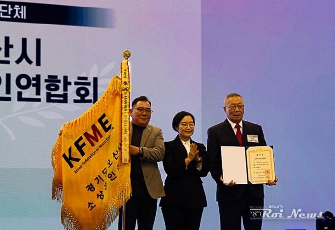 오산시소상공인연합회, ‘2025 대한민국 소상공인대회’서 대통령 표창 수상