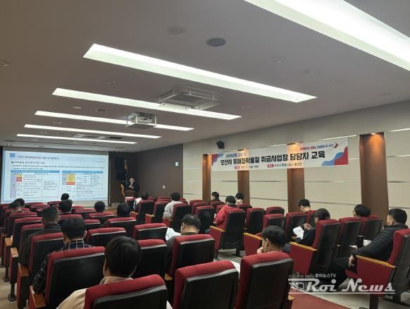 오산시, 유해화학물질 취급사업장 담당자 대상 안전교육 실시