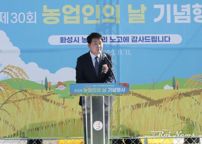 배정수 의장 축사 모습