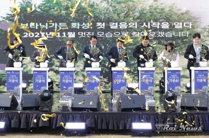 정명근 화성특례시장과 주요 내빈들이 11일 여울공원 전시온실 기공식에서 기념식수를 하고 있다.