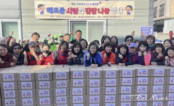 수원시 팔달구 매교동, 2025 사랑의 김장나눔 행사 개최