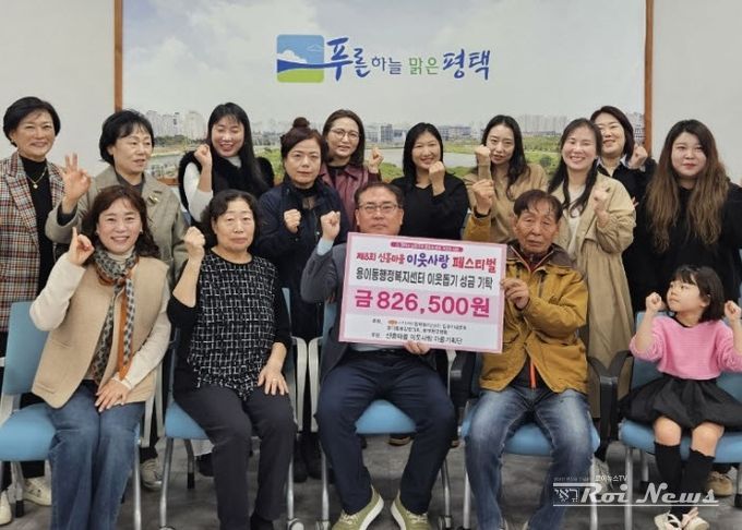 ‘제8회 신흥마을 이웃사랑 페스티벌’ 수익금 사랑의 이웃돕기 성금 기부