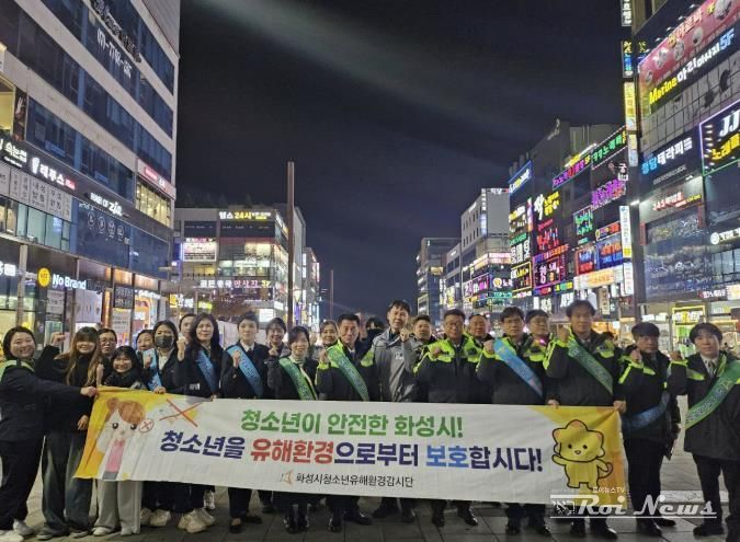 13일 수능일 유해환경정화 민관합동 캠페인에서 참석자들이 기념촬영을 하고 있다