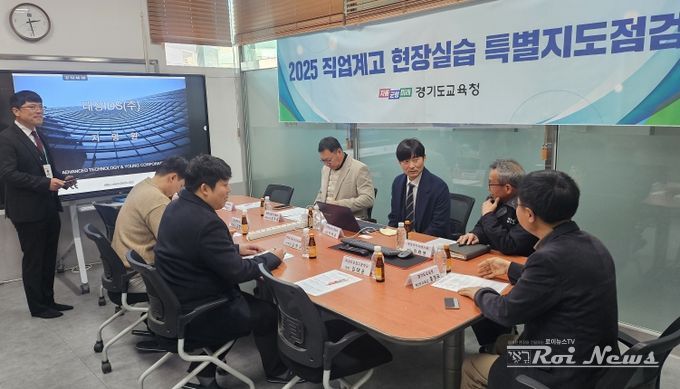 경기도교육청 현장실습 특별지도점검