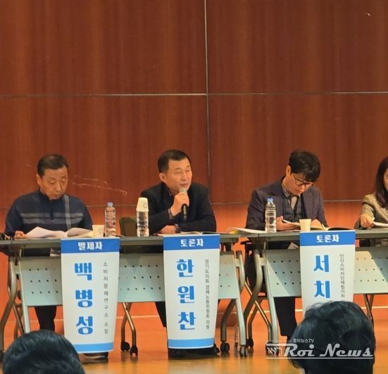 2025 소비자정책 토론회