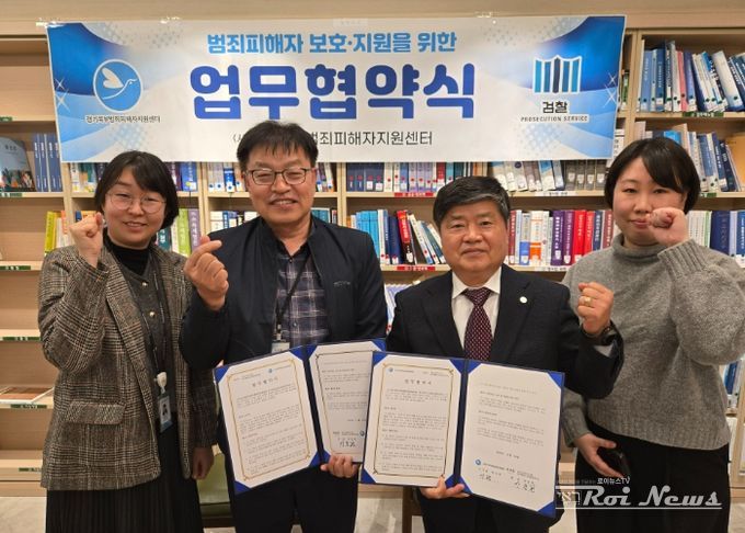 경기북부노인보호전문기관 장동현 관장(왼쪽 두 번째)과 경기북부범죄피해자지원센터 이수진 사무처장(왼쪽 세 번째)이 업무협약 후 기념 사진을 촬영하고 있다.
