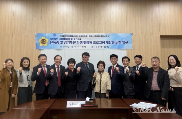 경기도의회 임광현 의원