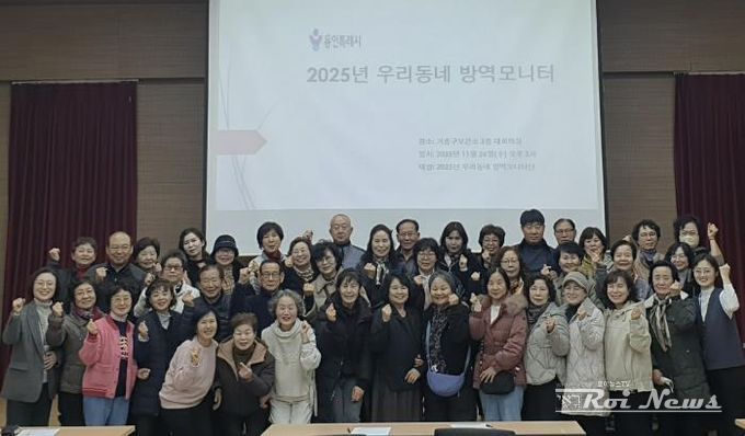 26일 기흥구보건소에서 열린 ‘2025년 우리동네 방역모니터 간담회‘