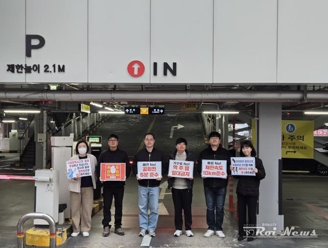안성시시설관리공단, 역주행 No! 과속 No! 공회전 No! 공도 안전 캠페인 추진