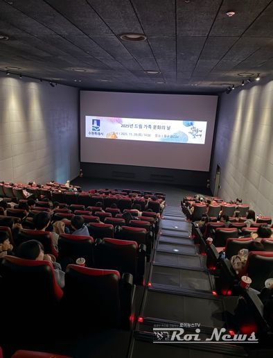 동수원CGV에서 드림스타트 영화관람 행사가 진행되고 있다