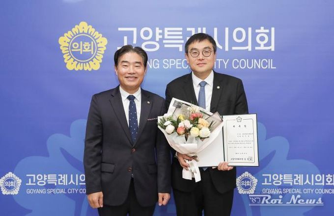 고양특례시의회, 법률고문 신규 위촉