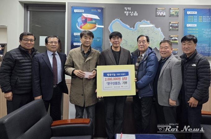 팽성라이온스클럽, 200만 원 상당 문구 상품권 기부