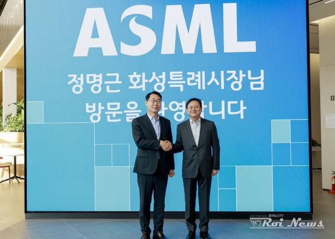 정명근 화성특례시장이 최한종 ASML 코리아 대표이사와 함께 기념촬영을 하고 있다