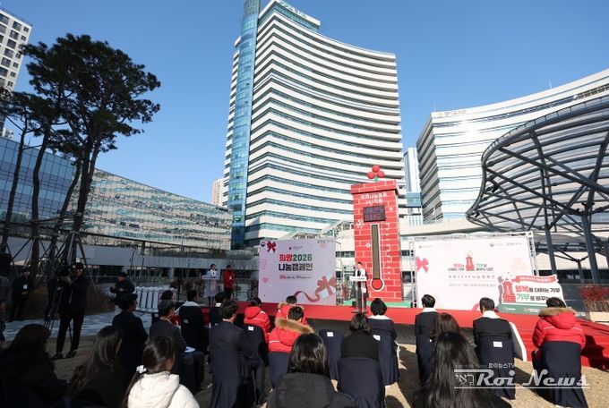 희망 2026나눔캠페인 출범식