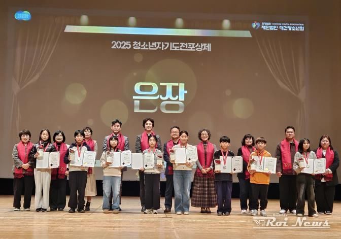 평택시청소년방과후아카데미, ‘2025 경기도 청소년활동 포상식’에서 청소년 25명 포상