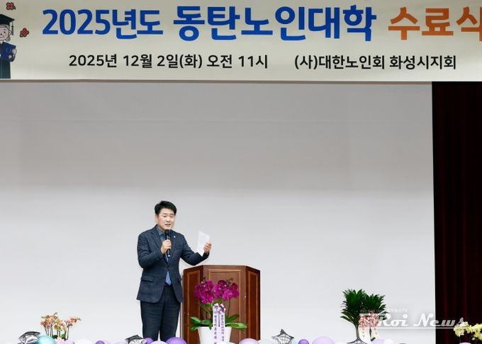 배정수 의장 노인대학 수료식 축사