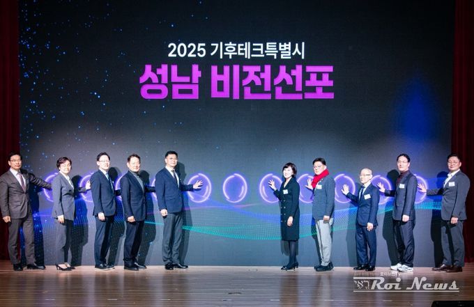 성남시의회,‘2025 성남 기후테크 컨페어’개막식 참석