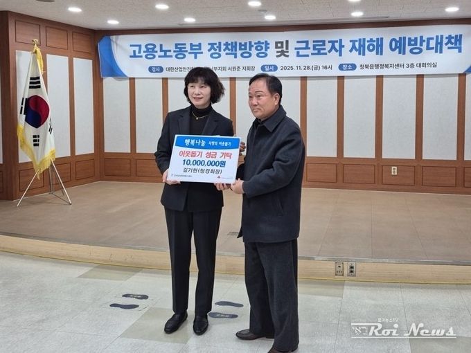 청북읍 ㈜영재모터스 대표 길기현, 작년에 이어 올해도 이웃돕기 성금 기부