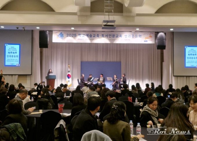 2025 학교예술·독서교육 성과공유회