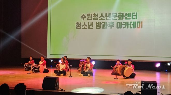 수원청소년방과후아카데미 공연 무대 사진