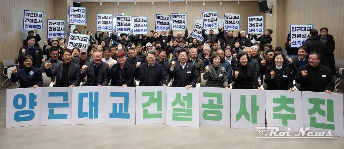 4일 오전 양평도서관에서 열린 양근대교 건설공사 현장 주민설명회에서 김동연 경기도지사가 참석자들과 기념촬영을 하고있다.