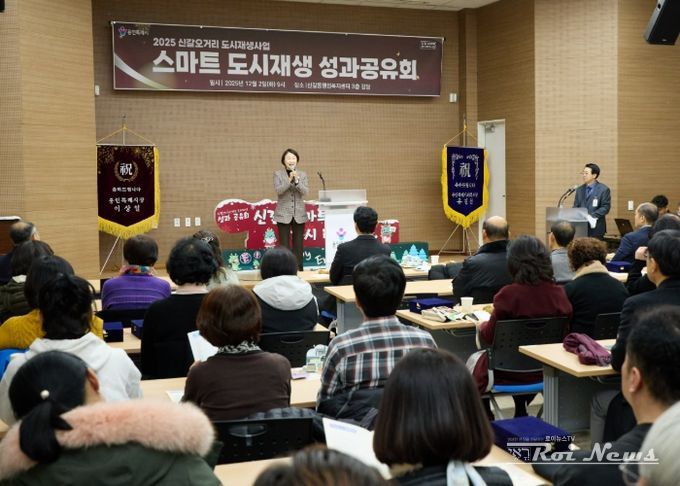 유진선 의장이 ’신갈스마트도시재생 성과공유회’에서 인사말을 전하고 있다.