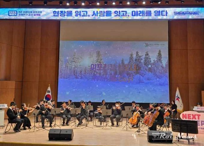 경기도교육청율곡연수원, ‘현장을 읽고 사람을 잇고 미래를 열다’