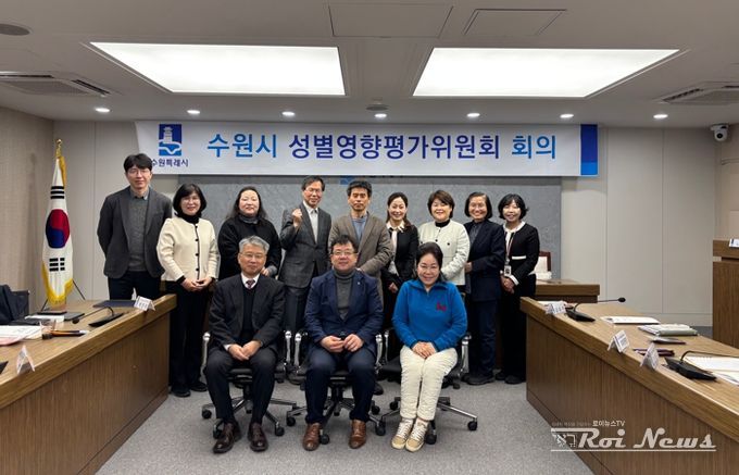 제2회 수원시 성별영향평가위원회 회의에 참석한 김현수 수원시 제1부시장(앞줄 가운데)과 위원들이 기념촬영을 하고 있다.