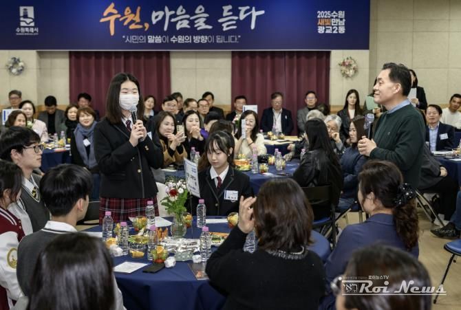 지난 11월6일 광교2동 새빛만남에 인근 중고교 학생들이 참석해 다양한 의견을 제시하고 있다.