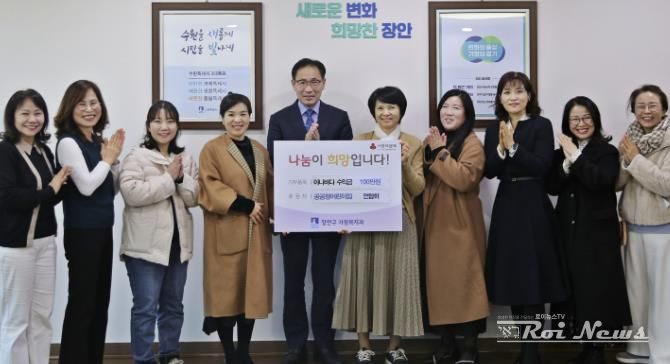 수원시 공공형어린이집연합회, 장안구에 따뜻한 기부