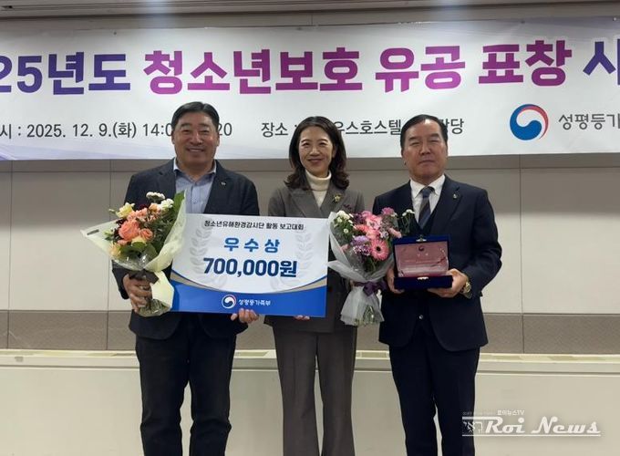 법무부 청소년 범죄예방위원 오산지구위원회, 성평등가족부 장관 ‘우수상’ 수상