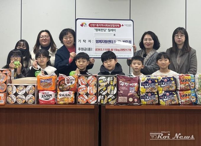 오산시 신장1동, 함께자람센터 학생들로부터 따뜻한 후원 받아