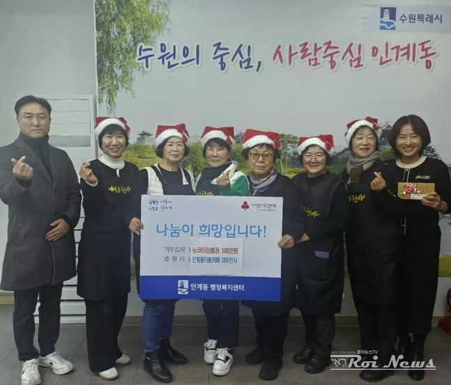 마을 카페 여우천사, 수원시 팔달구 인계동에 100만원 상당 뉴코아상품권 전달