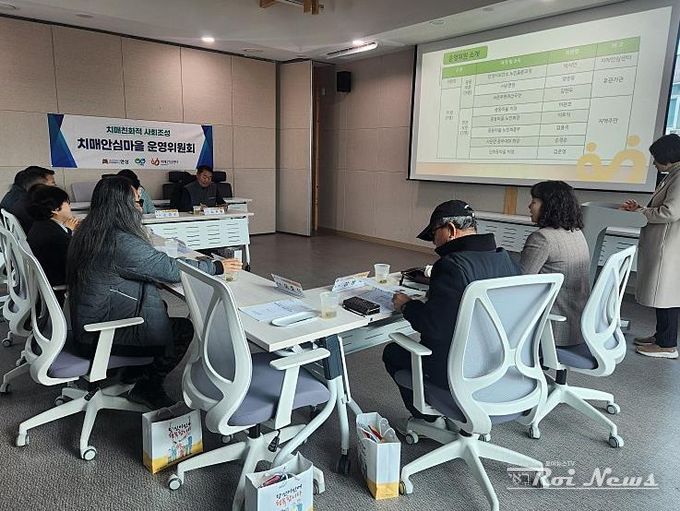 안성시치매안심센터, 치매안심마을 ‘운영위원회’ 개최