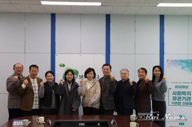 평택지역 복지관 시설장 간담회 사진